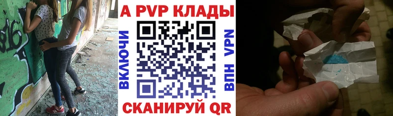 Купить где Карпинск Alpha PVP VHQ